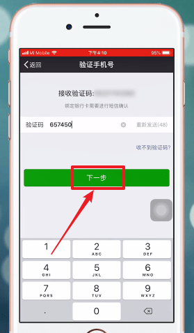 微信APP中红包密码忘记的具体捷径方法