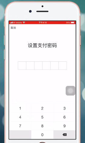 微信APP中红包密码忘记的具体捷径方法