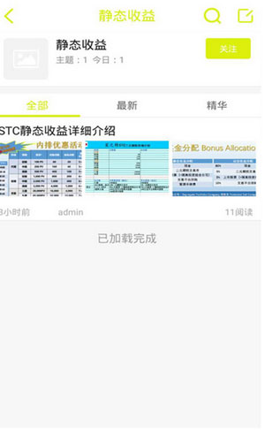 stc拆分盘如何进行注册?具体操作过程