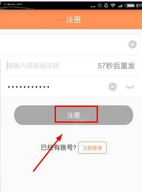 咖啡易融的详细注册流程介绍