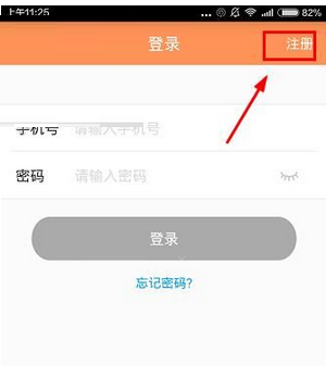咖啡易融的详细注册流程介绍