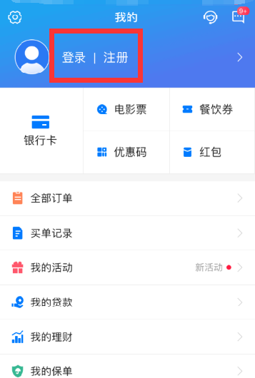 在交通银行买单吧APP怎么兑换礼品？详细操作流程