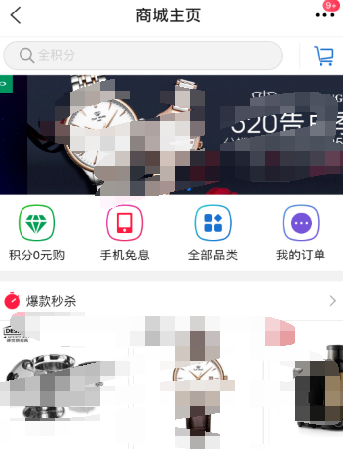 在交通银行买单吧app中兑换礼品的详细操作