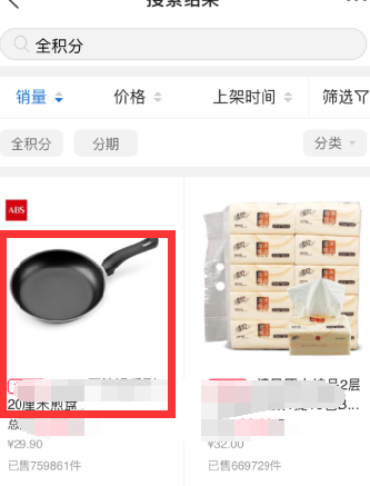 在交通银行买单吧app中兑换礼品的详细操作