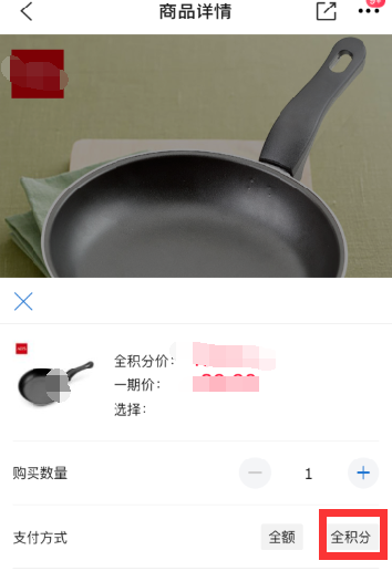 在交通银行买单吧app中兑换礼品的详细操作