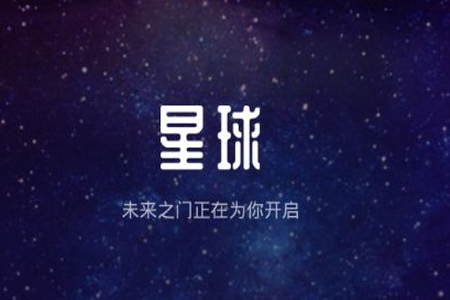 在网易星球中怎么领取黑钻？简单操作步骤