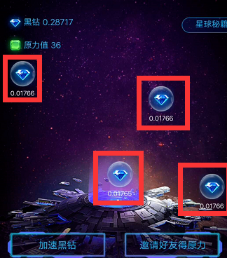 在网易星球中领取黑钻的简单操作