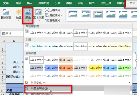 Excel插入手写签名的详细操作