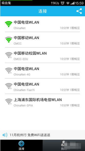 畅无线APP怎么使用？简单操作步骤介绍