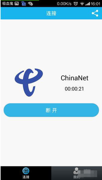 畅无线APP的简单使用步骤介绍