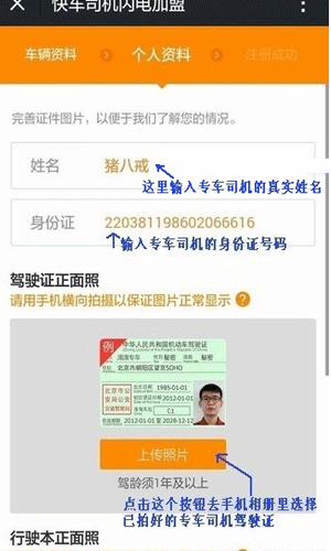滴滴打车司机版怎么进行注册？操作过程讲解
