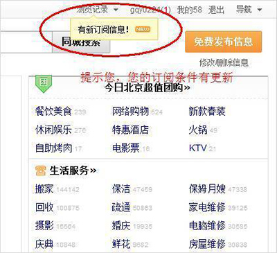 58帮帮如何开启订阅功能_具体操作方法