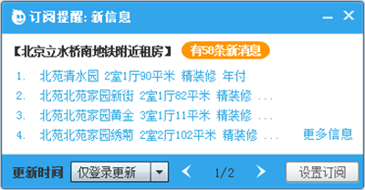58帮帮中开启订阅功能的具体方法