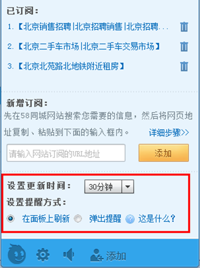 58帮帮中开启订阅功能的具体方法