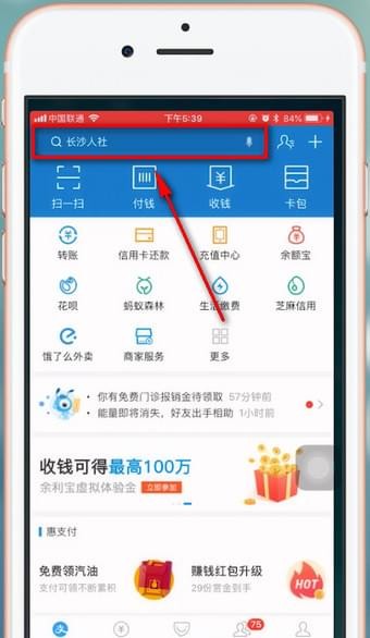 支付宝如何找到好医保电话？ 支付宝查找好医保电话攻略解答！