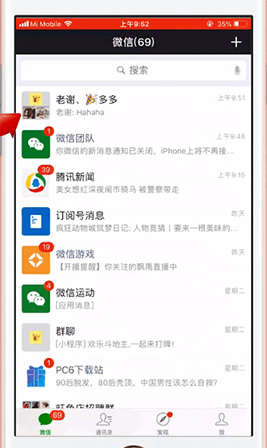 微信如何显示群昵称？ 微信显示群昵称方法教程解答！