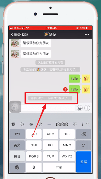 微信中拉黑以及删除的具体区别介绍