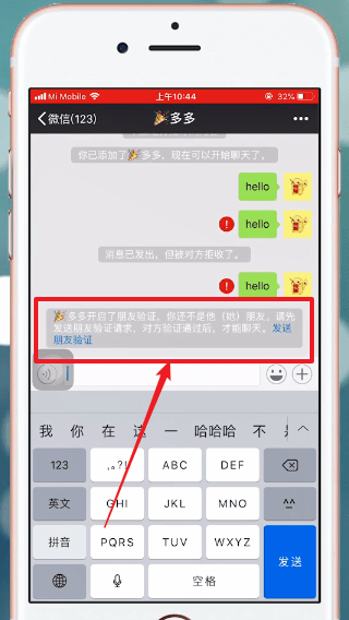 微信中拉黑以及删除的具体区别介绍