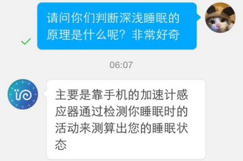 蜗牛睡眠如何判断深睡？ 蜗牛睡眠测深睡眠方法教程解答！