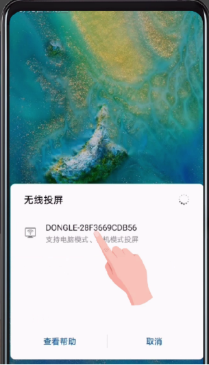 华为Mate20中使用无线投屏的具体操作步骤介绍
