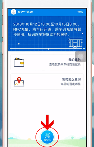 湘行一卡通APP的详细使用流程介绍