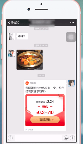 淘集集中接力购的具体介绍