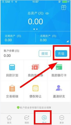 九斗鱼中充值的具体操作流程介绍