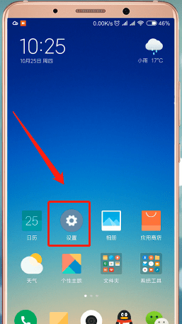 小米手机设置呼叫转移的具体步骤介绍