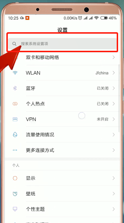 小米手机设置呼叫转移的具体步骤介绍