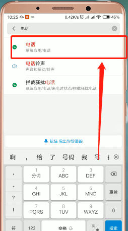 小米手机设置呼叫转移的具体步骤介绍