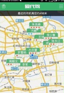 爱代驾如何找代驾 爱代驾找代驾教程
