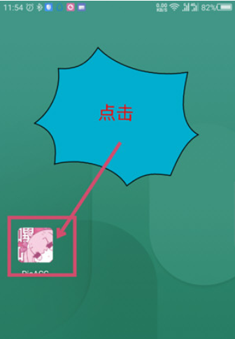 哔咔哔咔漫画怎么注册 哔咔哔咔账号注册教程