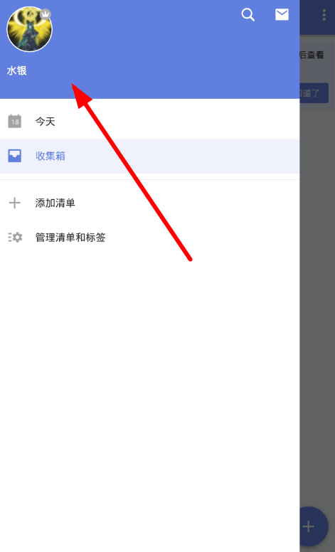 滴答清单如何兑换会员 滴答清单兑换会员教程