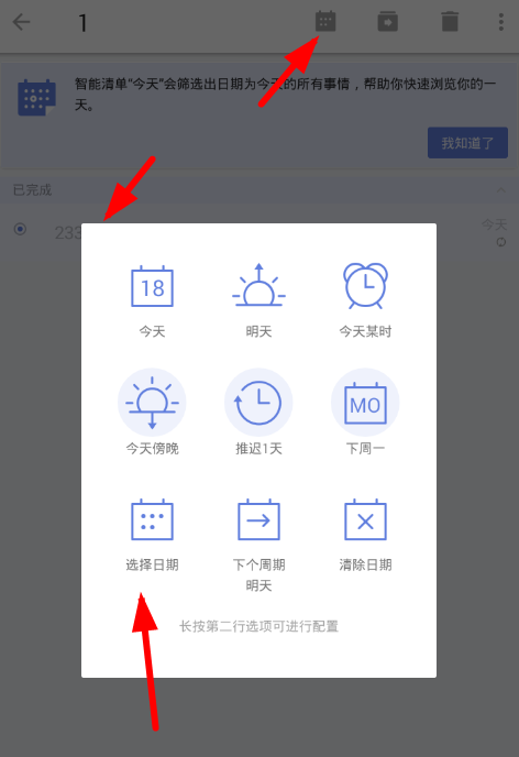 滴答清单如何间隔提醒 滴答清单设置间隔提醒教程