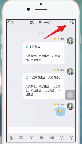手机QQ中编辑群公告的具体操作步骤