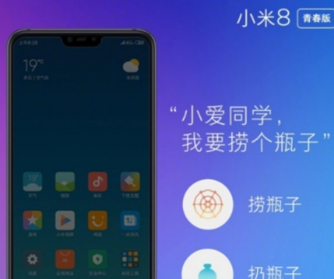 小米小爱同学漂流瓶红包如何领取？ 漂流瓶红包口令分享攻略介绍！