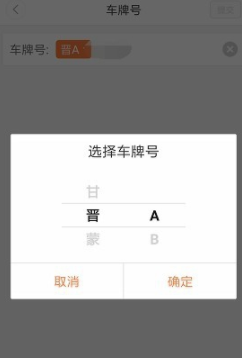 嘀嗒出行里进行车主认证的操作过程