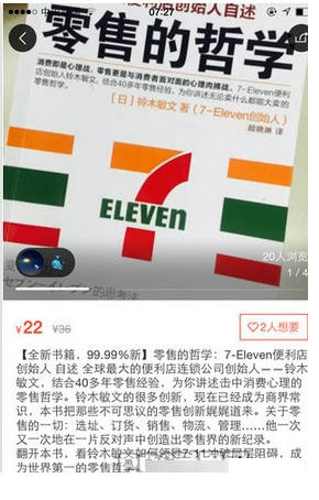 58转转软件的具体使用过程讲解