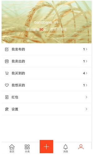 58转转软件的具体使用过程讲解