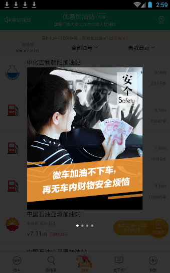微车查违章的简单使用过程