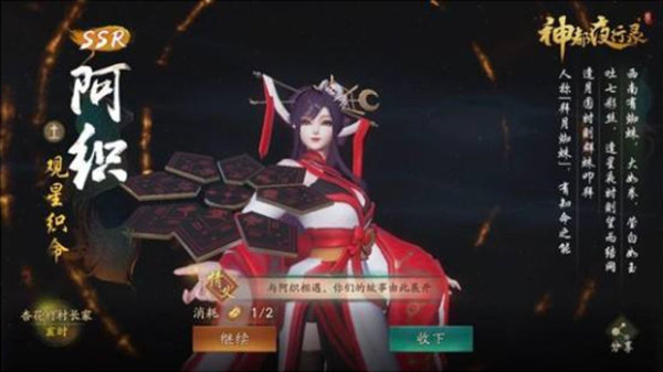 神都夜行录阿织被动技能怎么升比较合理？