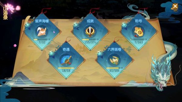 仙剑奇侠传四手游18个奇遇触发地点一览
