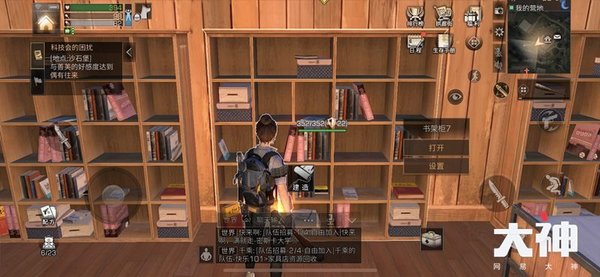 明日之后防抄家柜子摆放技巧