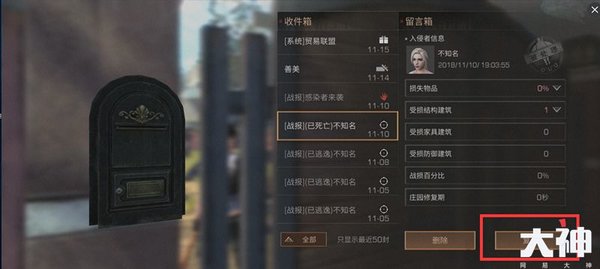 明日之后为什么总被抄家？被抄原因分析