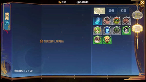 仙剑奇侠传四手游怎么赚钱？赚钱攻略