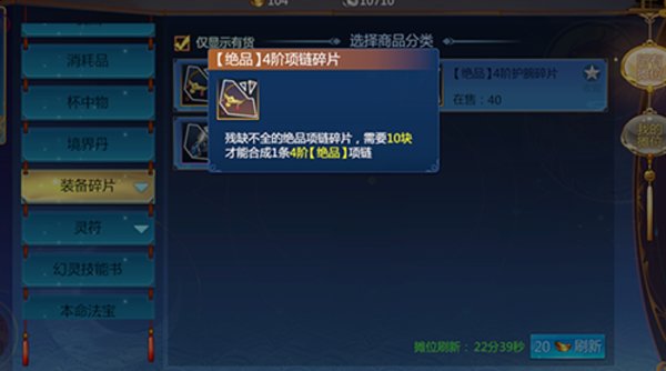 仙剑奇侠传四手游装备怎么获取？装备获取方法介绍