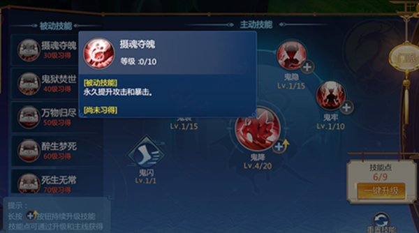 仙剑奇侠传四手游鬼炼门派技能有哪些？鬼炼技能介绍