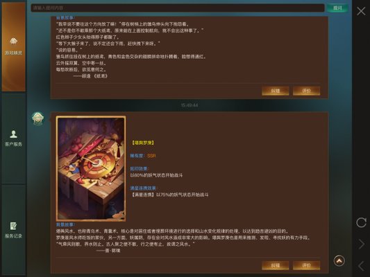 神都夜行录涂山夜拓印怎么选择？涂山夜拓印选择推荐