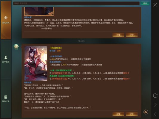 神都夜行录涂山夜拓印怎么选择？涂山夜拓印选择推荐