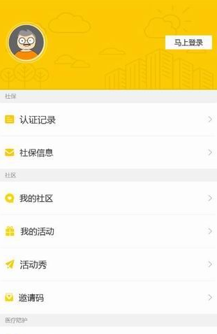 老来网认证身份的具体操作流程介绍